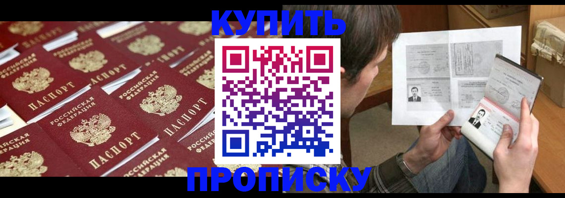 прописка для кредита в Верхней Салде