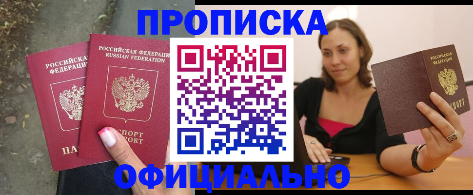 временная регистрация для всех в Верхней Салде