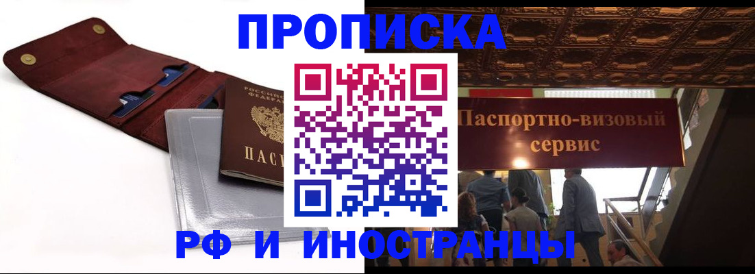 прописка для военкомата в Верхней Салде