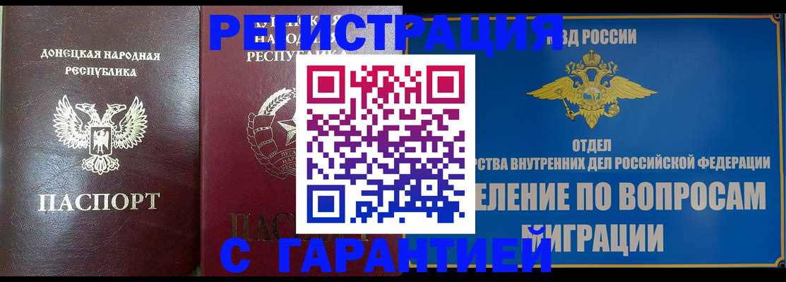 миграционный учет в Верхней Салде