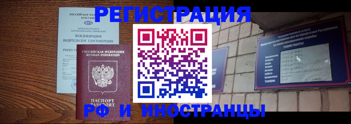 временная регистрация гарантия в Верхней Салде