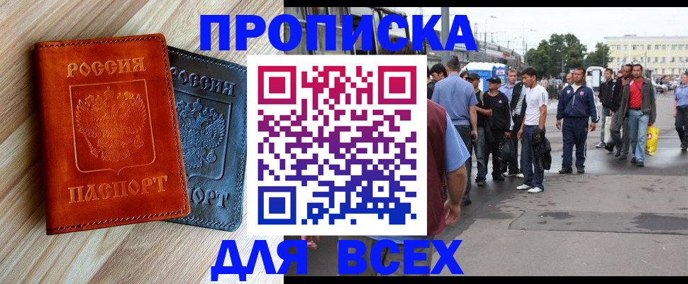 прописка паспорт в Верхней Салде