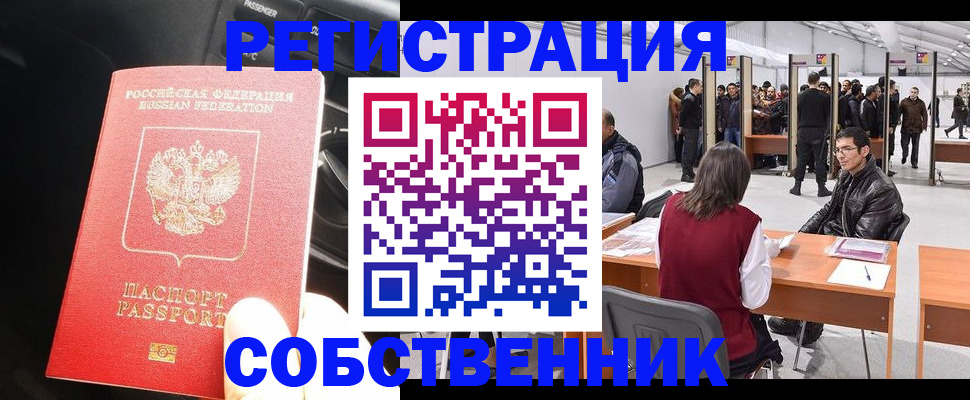 прописка для работы в Верхней Салде